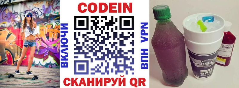 Кодеиновый сироп Lean напиток Lean (лин)  это наркотические препараты  Любим 
