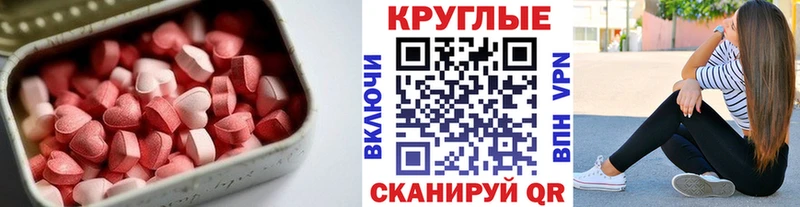 мега зеркало  Любим  Ecstasy круглые 