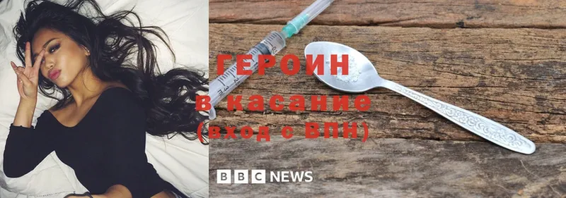 Героин Heroin  купить  сайты  Любим 