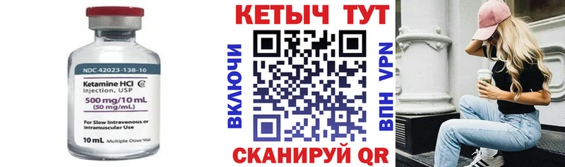 КЕТАМИН VHQ  Любим 