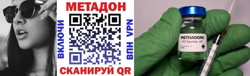 Метадон VHQ  наркошоп  Любим 